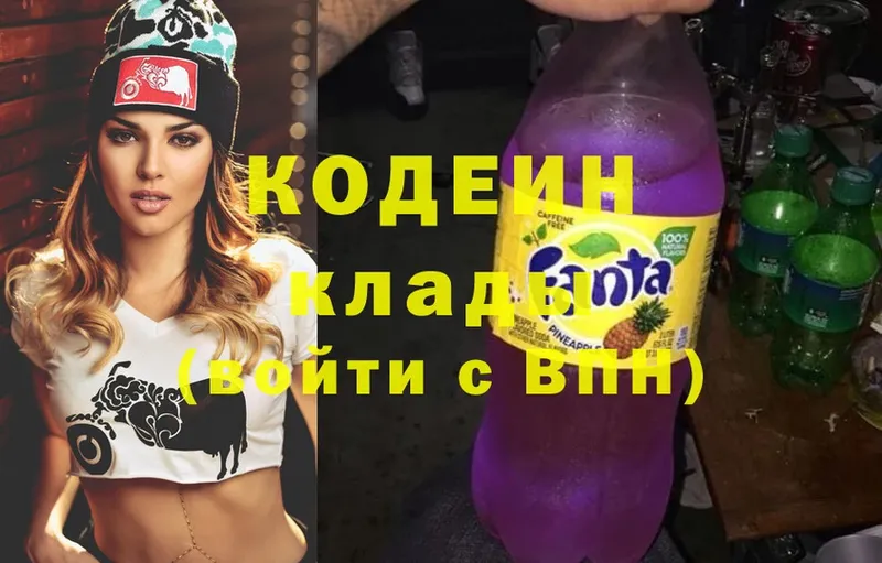 Кодеиновый сироп Lean Purple Drank  Ликино-Дулёво 