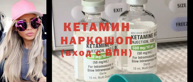 КЕТАМИН ketamine  Ликино-Дулёво 