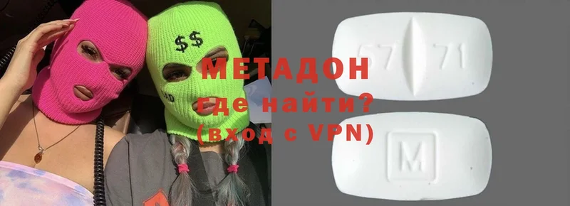 MEGA ONION  Ликино-Дулёво  Метадон methadone 